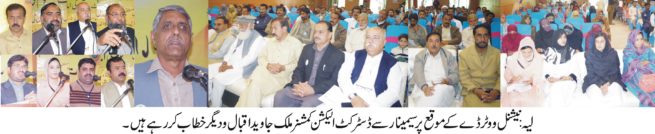 Layyah News