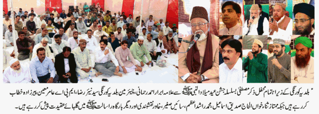 MEHFIL E MILAD DMC KORANGI KARACHI