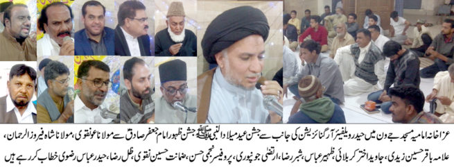 Mehfil e Milad Hyder Welfare Organisation Pakistan