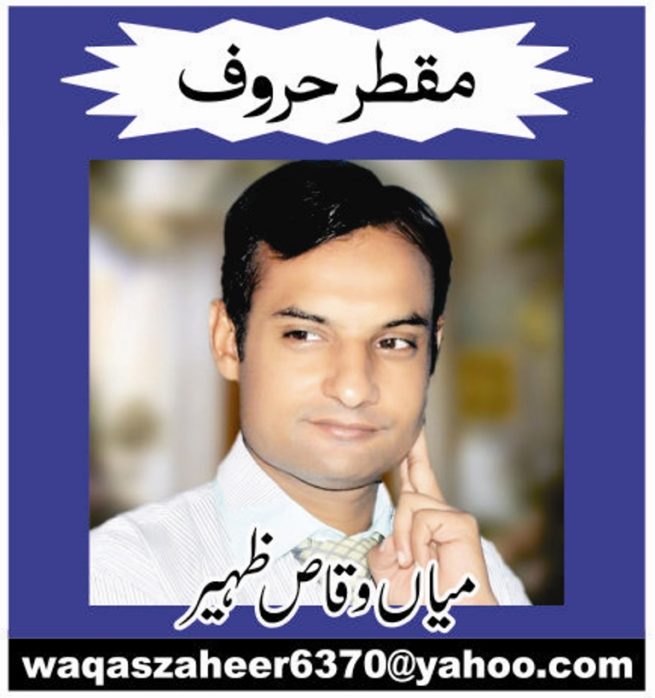 Mian Waqas Zaheer Logo