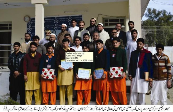 Mohmand Agency Speech Competition