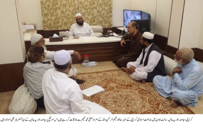 Mufti Mohammad Naeem met Hafiz Naeem Ur Rehman