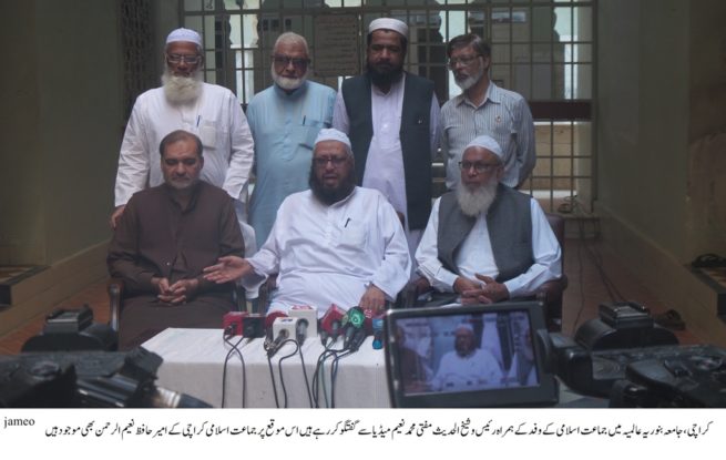 Mufti Mohammad Naeem met Hafiz Naeem Ur Rehman