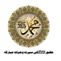 Muhammad PBUH