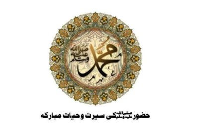 Muhammad PBUH