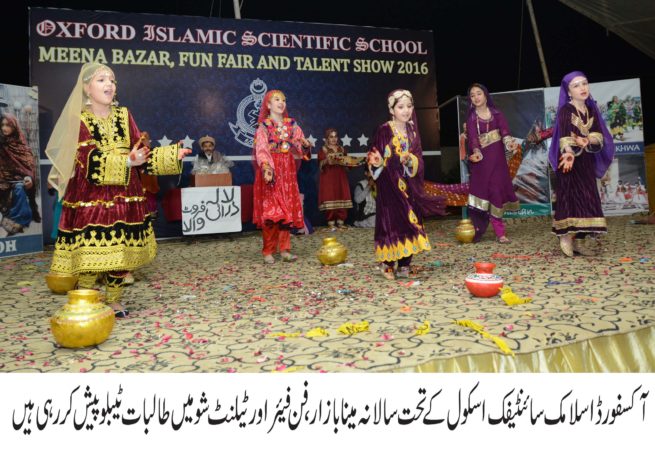 Oxford Islamic Scientific School Talent Show