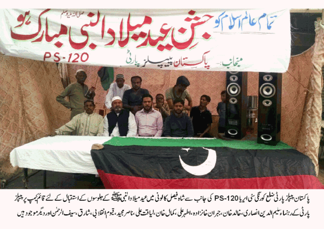 PPP DISTRICT KORANGI