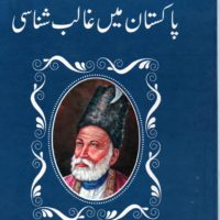 Pakistan Mien Ghalib Shanasi