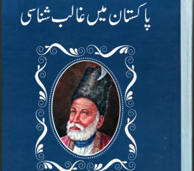 Pakistan Mien Ghalib Shanasi