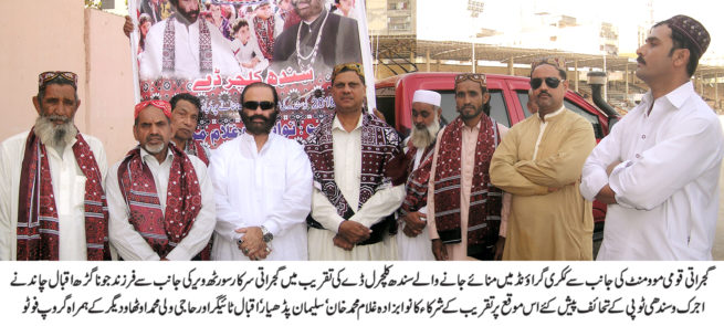 Sindh Culture Day