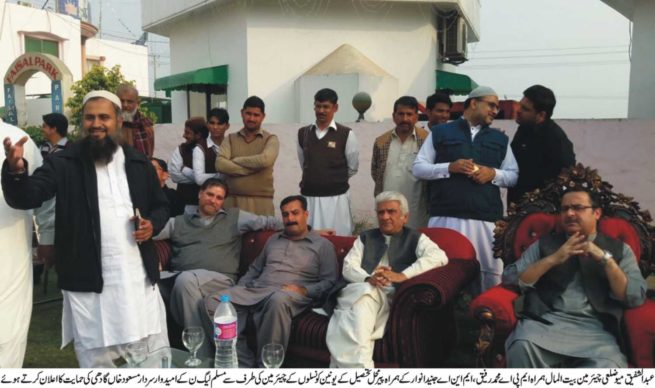 Pir Mahal Meeting