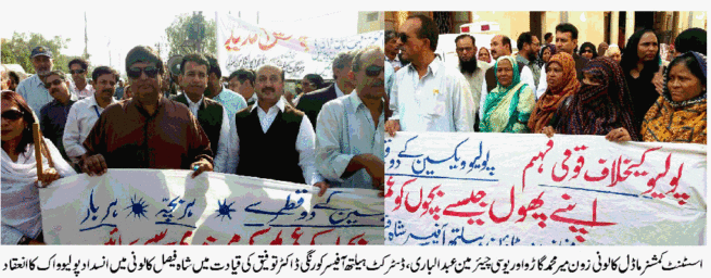 Polio Walk Shah Faisal Colony