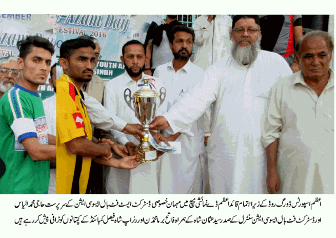 Quaid Azazm Football Mach