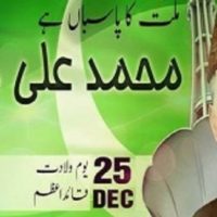 Quaid-e-Azam Day 25 December