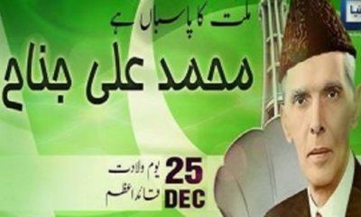 Quaid-e-Azam Day 25 December