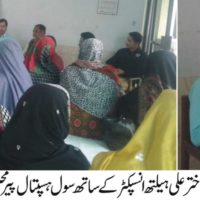 Rana Akhtar Meet Polio Workers