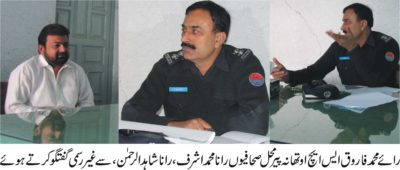 SHO Muhammad Farooq