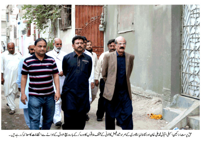 Shah Faisal Colony News