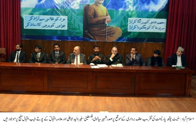 State Youth Parliament Oath Taking Ceremony