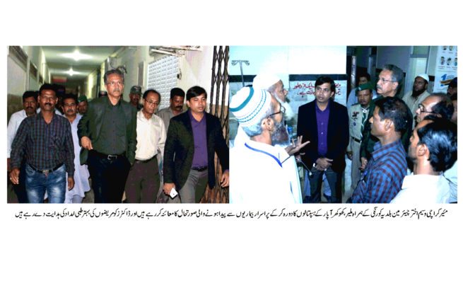 Waseem Akhter Visit Malir & Khokhrapar 