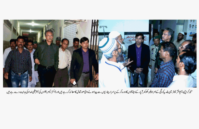 Waseem Akhter Visit Malir & Khokhrapar 