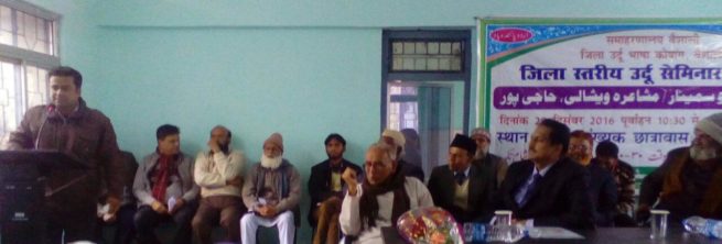 Hajipur Mushaira