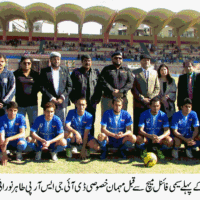 1st ALL PAKISTAN NBP PRESIDENT CUP FOOTBALL TOURNAMENT