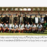 1st All Pakistan NBP Football Tournament