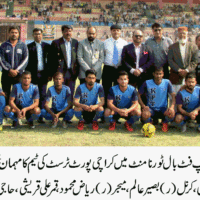 1st All Pakistan NBP Football Tournament