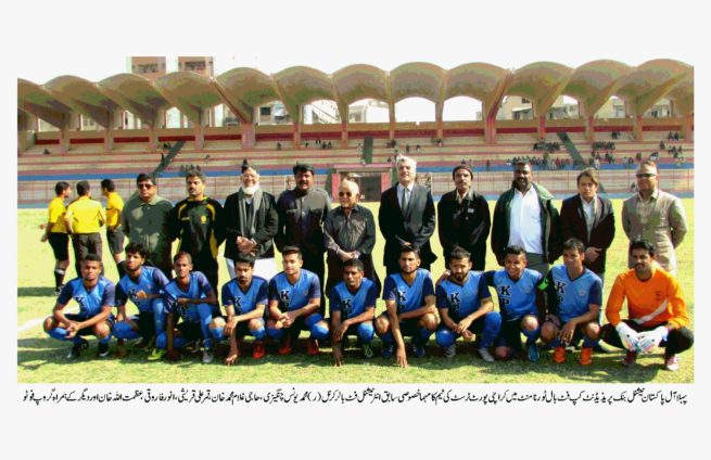 1st All Pakistan NBP Football Tournament