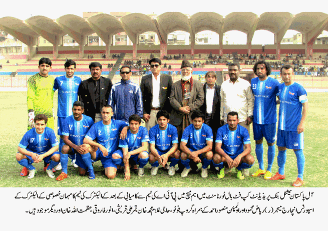 1st All Paksitan NBP Football Tournament