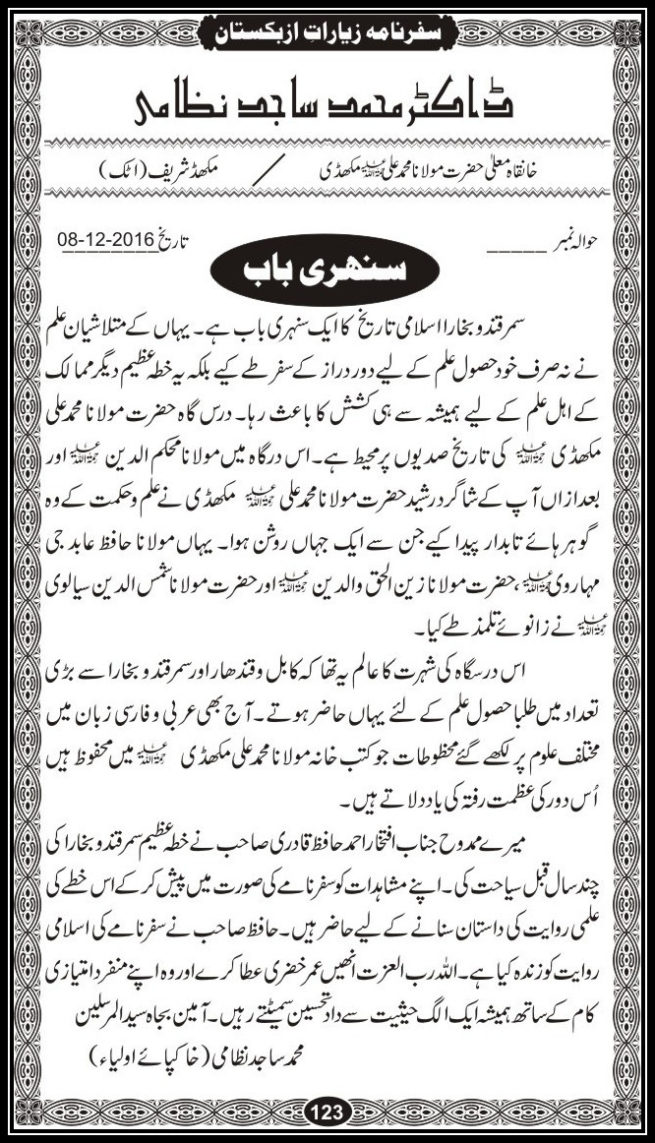 Comments by Dr Sajid Nizami Makhad Shareef