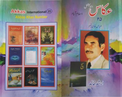 Akkas Book