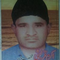 Akram Qureshi