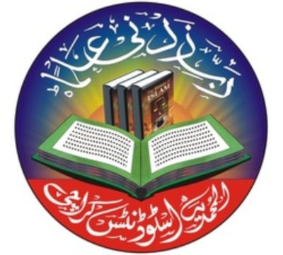 Al Muhammadiyya Student