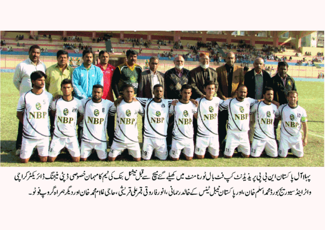 All Pakistan NBP Football Tournament 