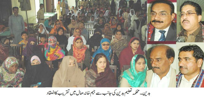 Badin Event