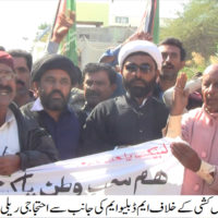 Badin MWM Protest