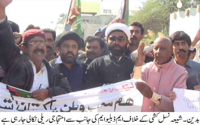 Badin MWM Protest