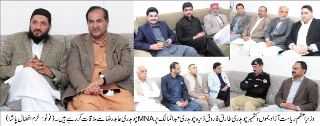 Chaudhry Tariq Farooq-Meeting