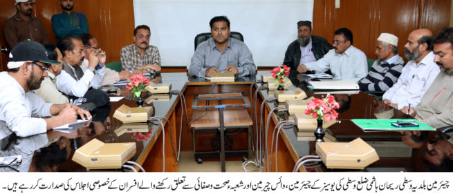 DMC Central Meeting UC Chairman