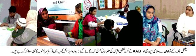 FREE MEDICAL CAMP NBP