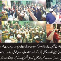 Faisalabad Mehfil e Pak