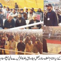 Haq Bahooo Conference