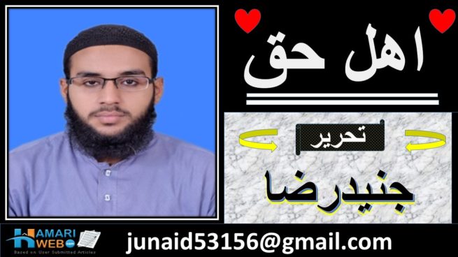 Junaid Raza