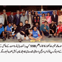 KARACHI BASKET BALL ASSOCIATION