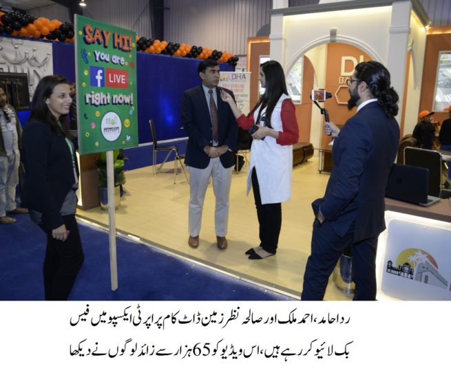 Karachi Expo End