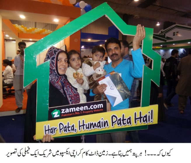 Karachi Expo End