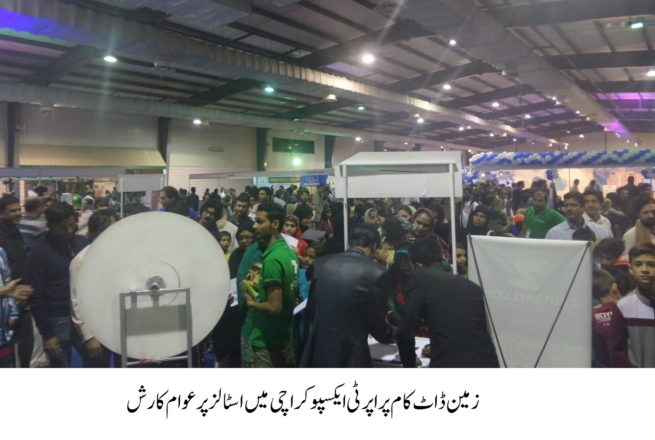 Karachi Expo End