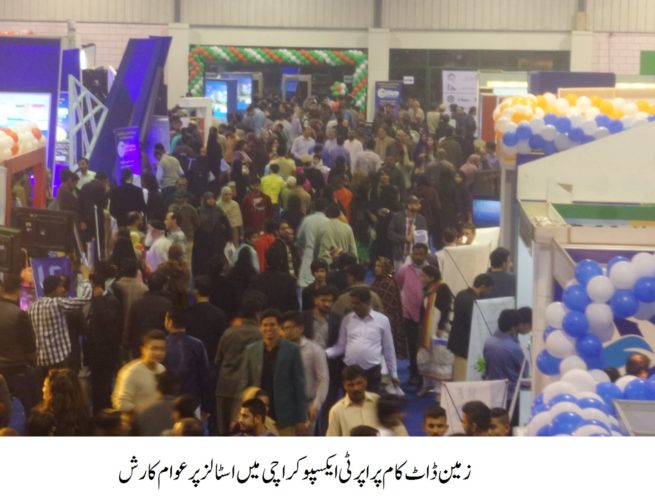 Karachi Expo End